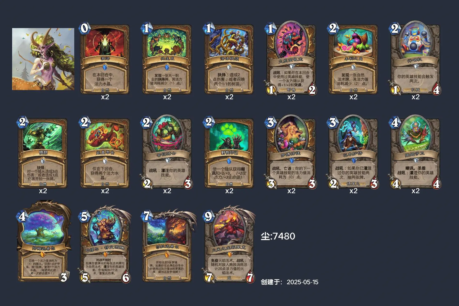 炉石传说,英雄乱斗,12胜,第一天,卡组代码,炉石传说:魔兽英雄传,Hearth Stone: Heroes of Warcraft,炉石传说