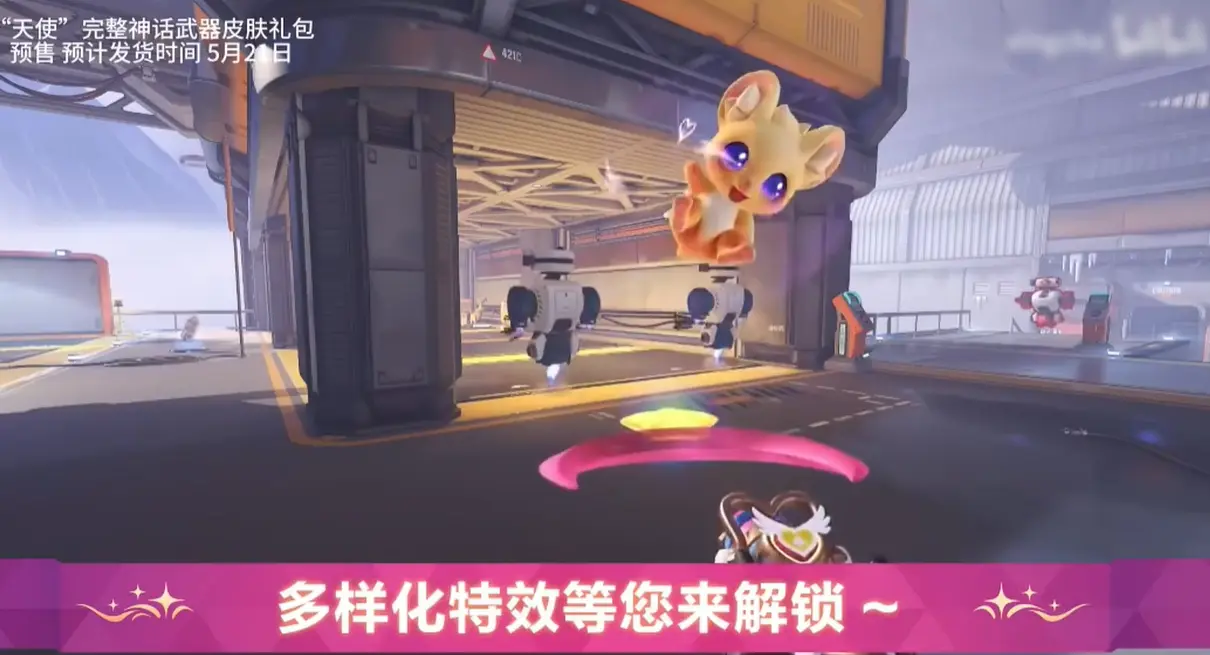 守望先锋,16赛季,天使,神话武器,守望先锋,Overwatch,守望先锋