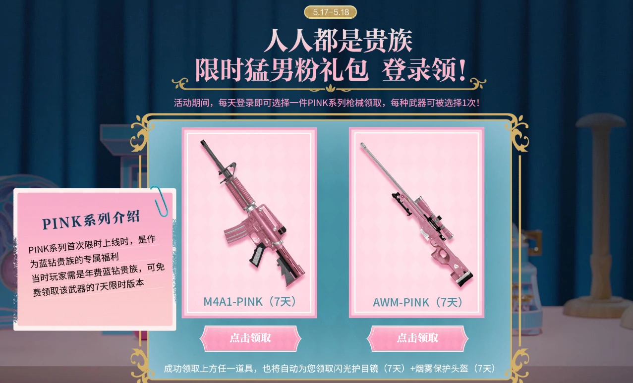 穿越火线,2025穿越火线520活动-穿越火线520活动网址入口2025最新,穿越火线