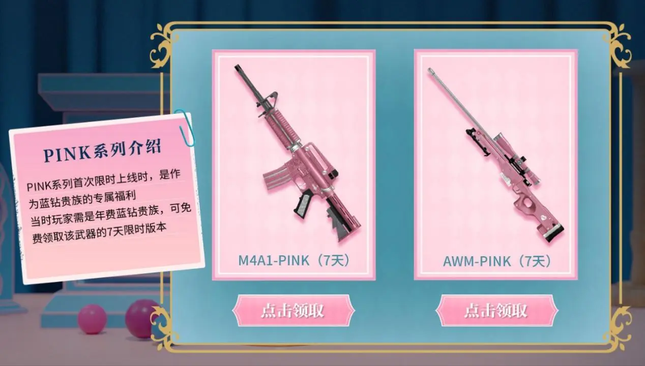 穿越火线,猛男粉套装,穿越火线,Cross Fire