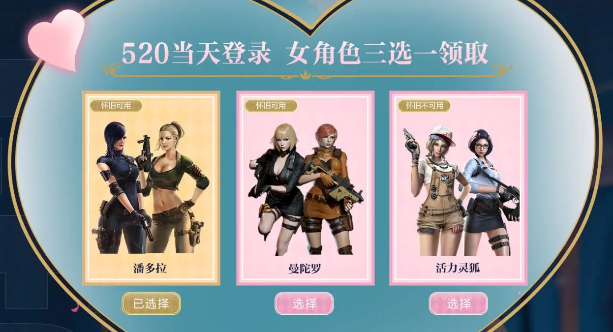 穿越火线,猛男粉套装,穿越火线,Cross Fire
