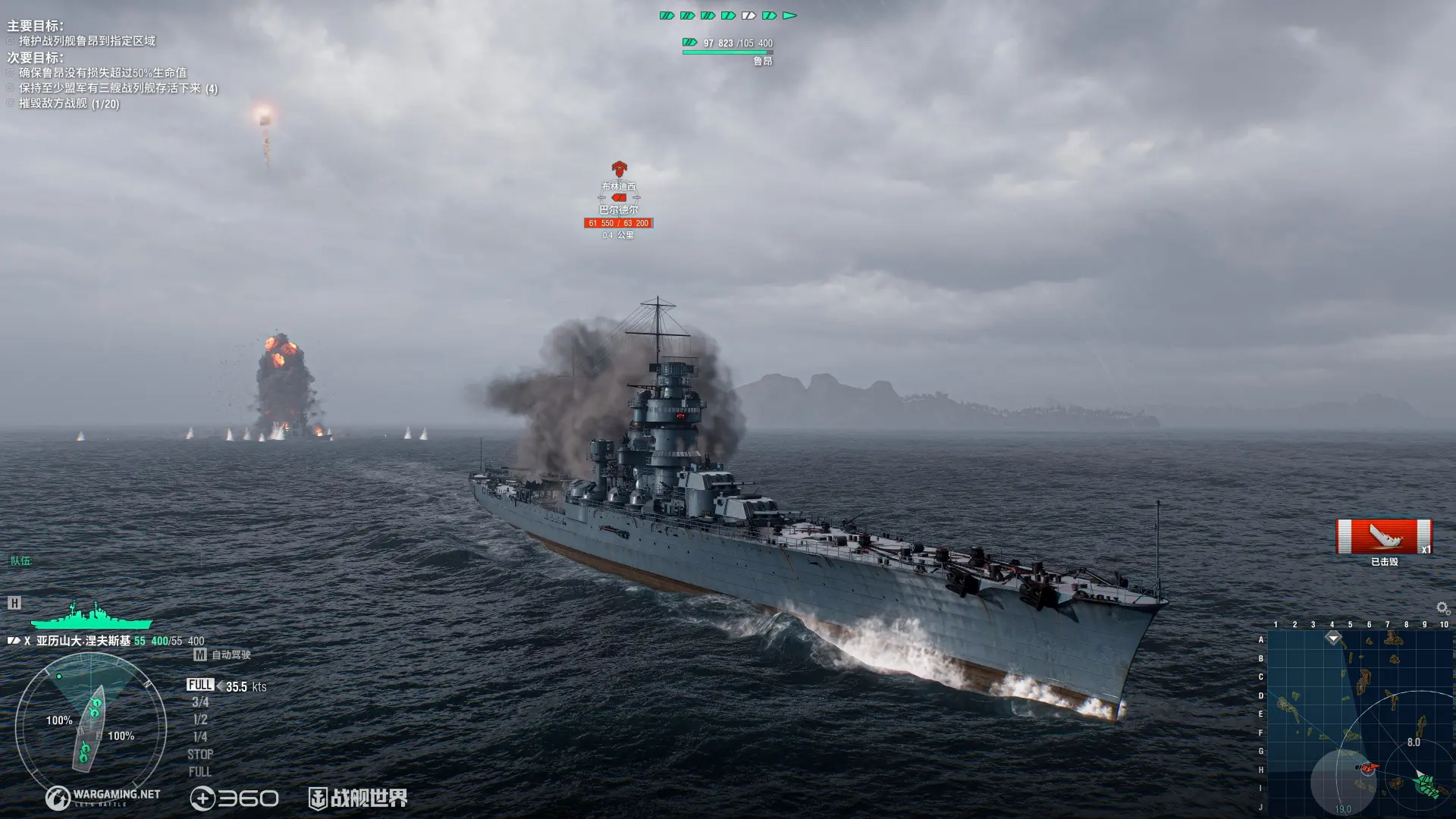 战舰世界,旗舰行动,战舰世界,World of Warships