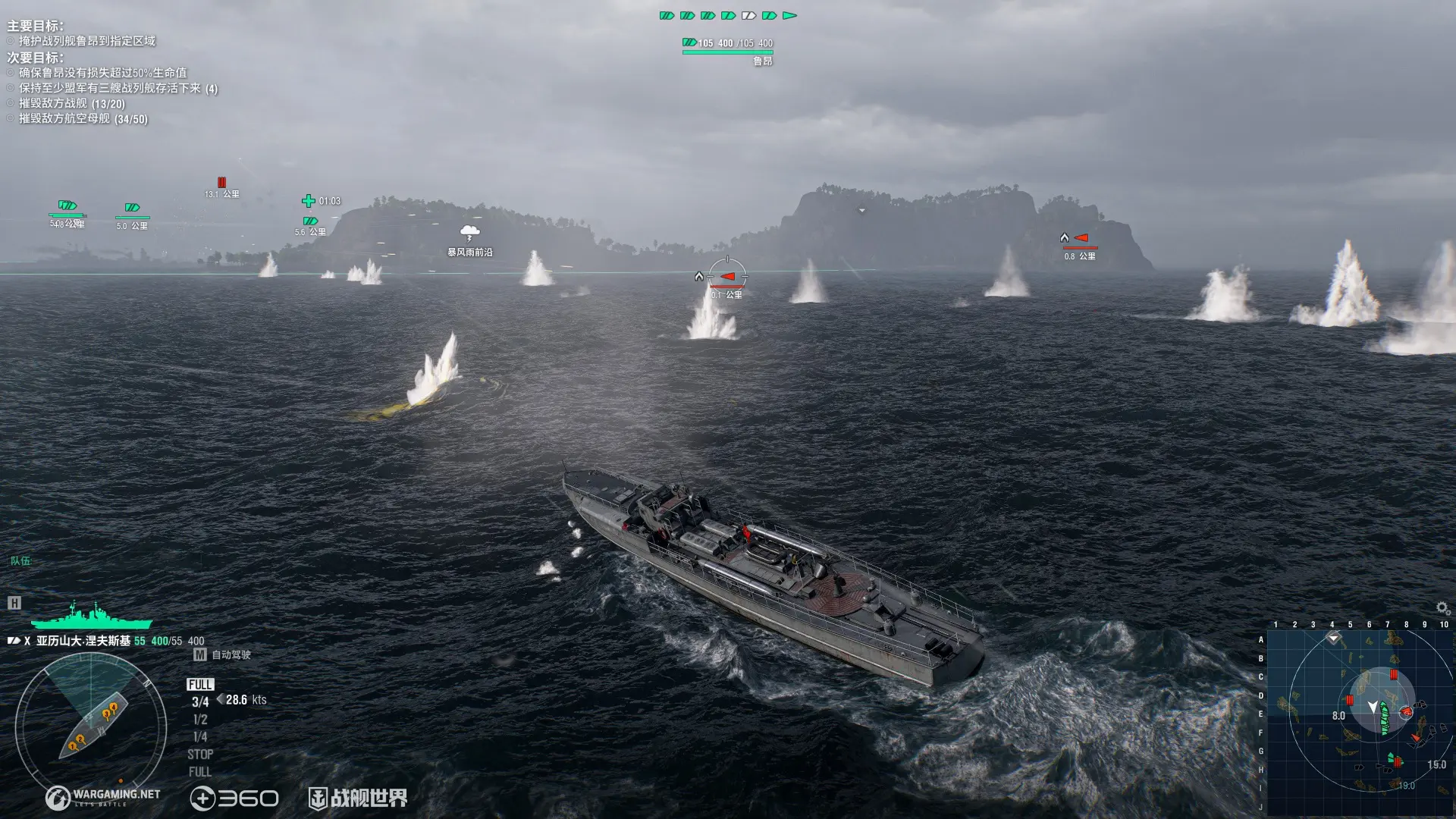 战舰世界,旗舰行动,战舰世界,World of Warships