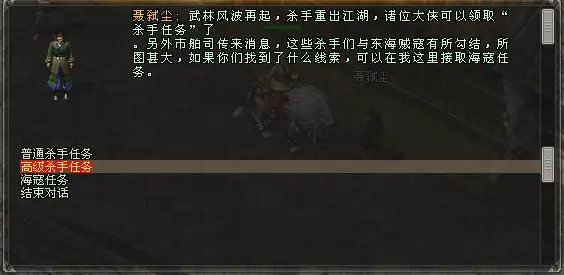 剑网一,端游,经典版,资料片,侠影蓝途,5月16日,