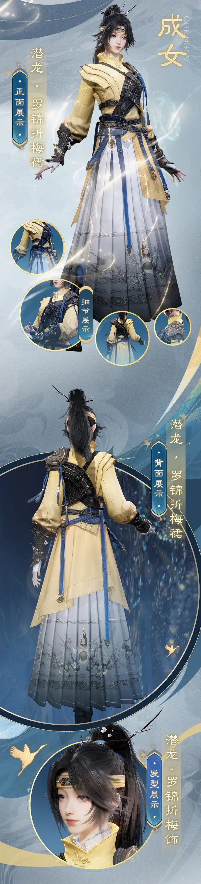 诛仙世界,潜龙·罗锦,诛仙世界,zhuxianshijie,诛仙世界