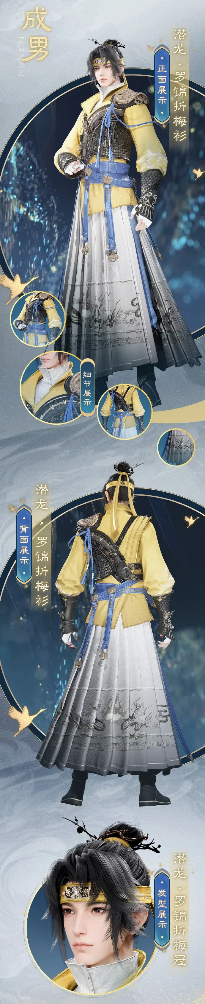 诛仙世界,潜龙·罗锦,诛仙世界,zhuxianshijie,诛仙世界
