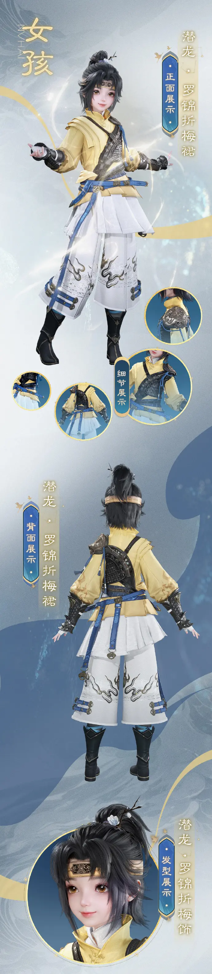 诛仙世界,潜龙·罗锦,诛仙世界,zhuxianshijie,诛仙世界