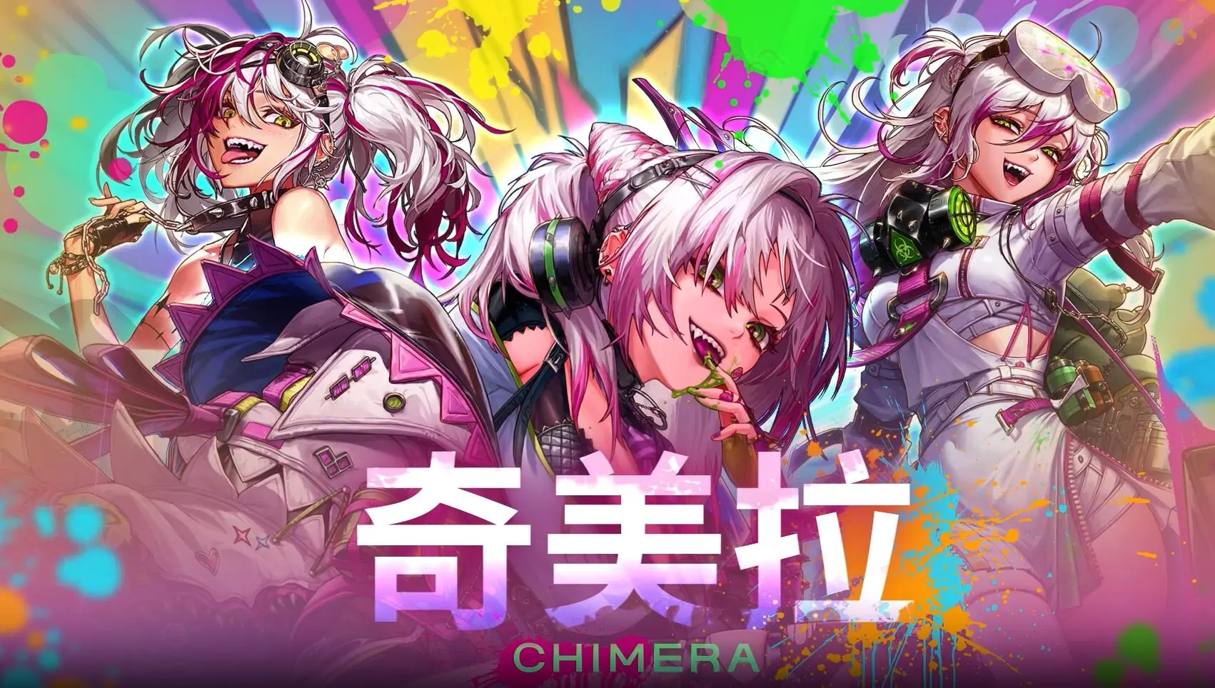 DNF,奇美拉,协战师,地下城与勇士,DNF,DNF