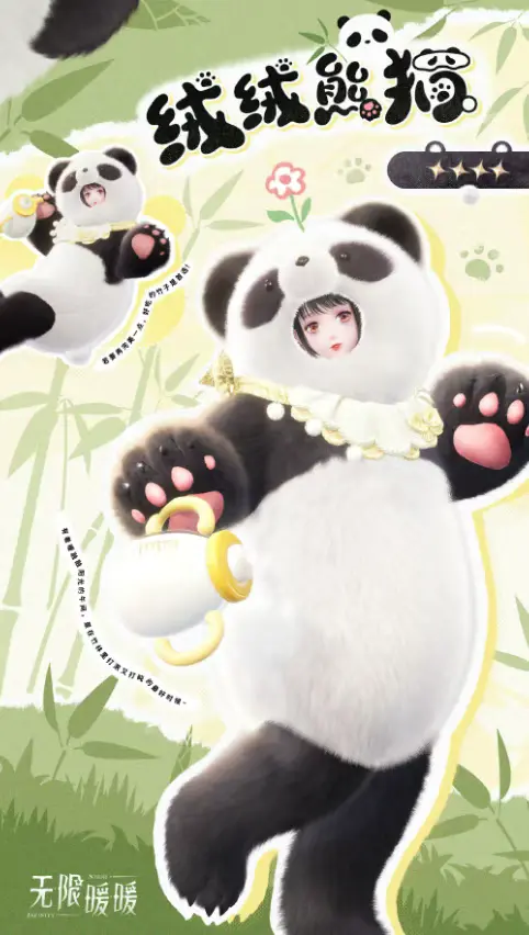 无限暖暖,1.5下半活动,无限暖暖,Infinity Nikki,无限暖暖