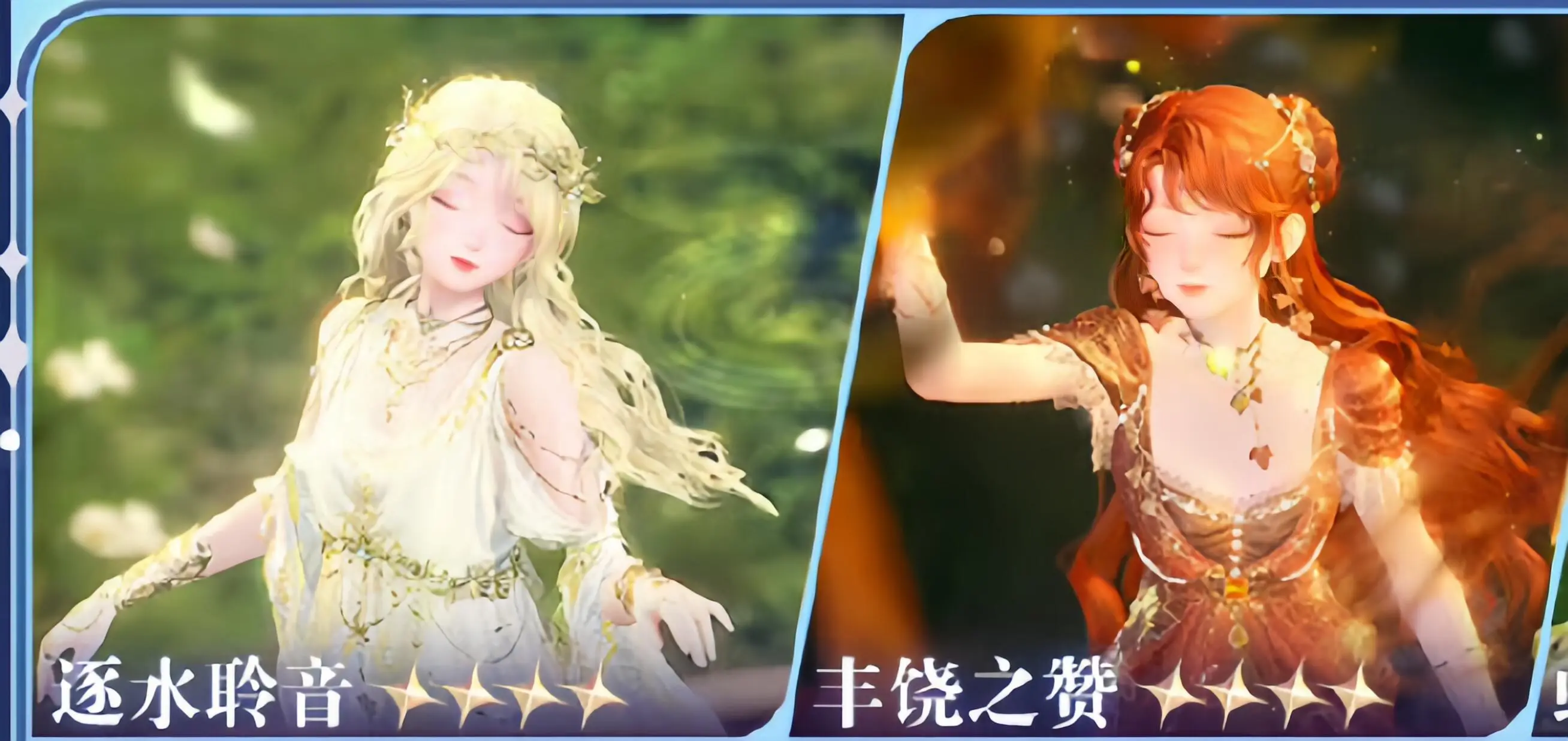 无限暖暖,1.5下半四星套装,无限暖暖,Infinity Nikki,无限暖暖
