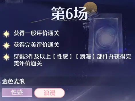 无限暖暖,巅峰赛,无限暖暖,Infinity Nikki,无限暖暖