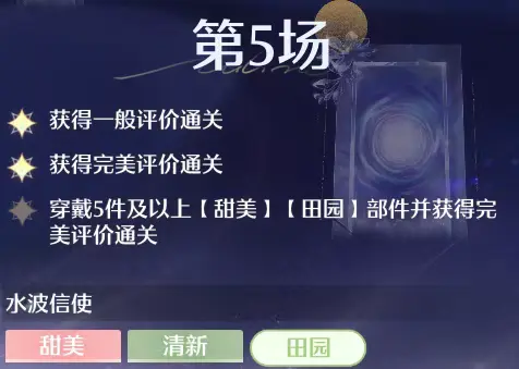 无限暖暖,巅峰赛,无限暖暖,Infinity Nikki,无限暖暖