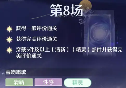 无限暖暖,巅峰赛,无限暖暖,Infinity Nikki,无限暖暖