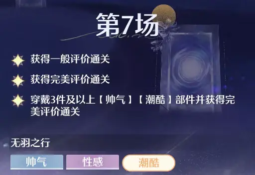 无限暖暖,巅峰赛,无限暖暖,Infinity Nikki,无限暖暖