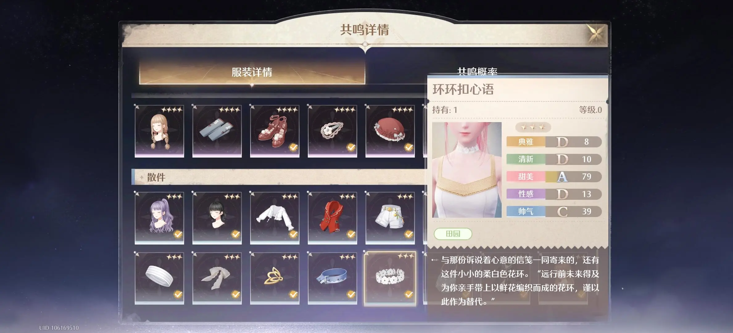 无限暖暖,巅峰赛,无限暖暖,Infinity Nikki,无限暖暖