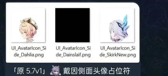 原神,5.7,戴因,支援战斗,,原神