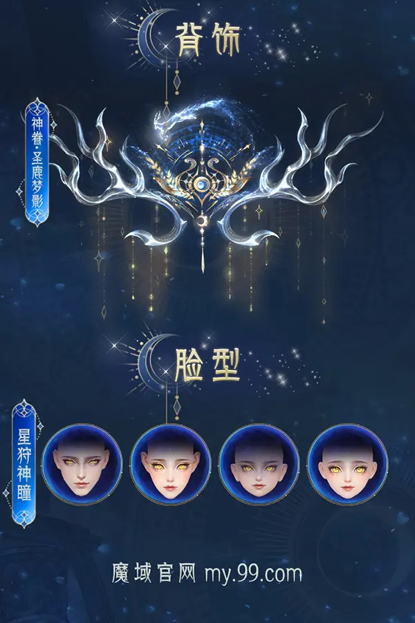 魔域,年度创世系列外观,新系统,魔域,my