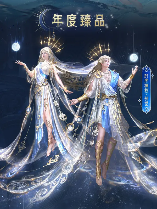 魔域,年度创世系列外观,新系统,魔域,my