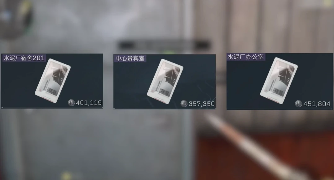 钥匙配置效果对比图