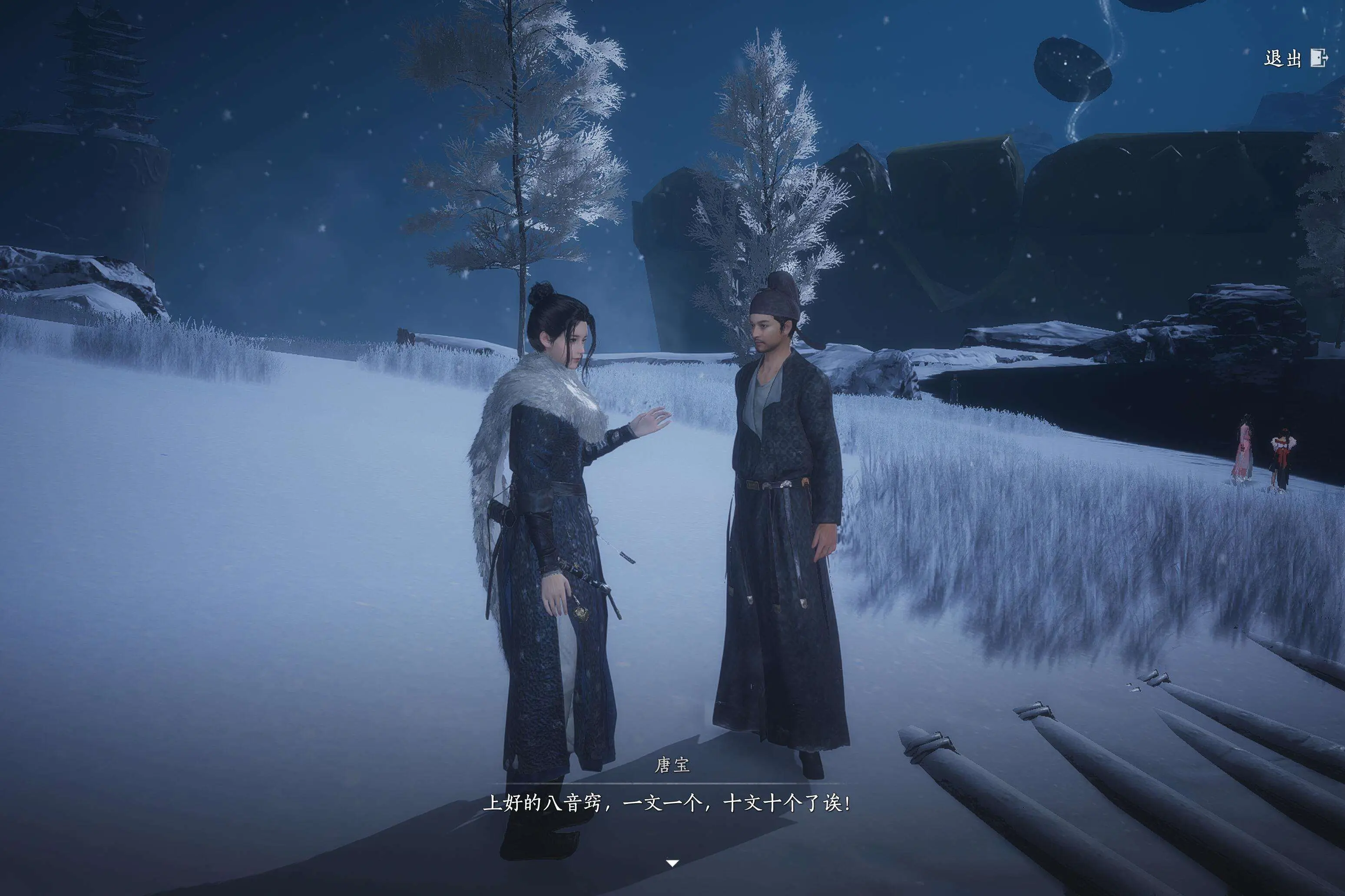 燕云十六声,八音窍,燕云十六声,WHERE WINDS MEET,燕云十六声