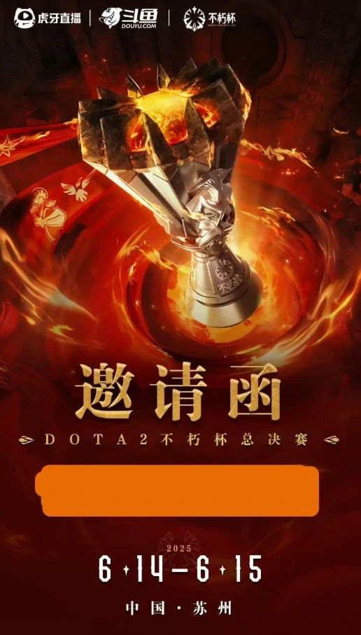 dota2,dota2不朽杯线下,dota2不朽杯线下情况介绍