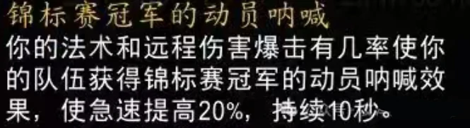 魔兽世界,伽马本buff,魔兽世界wlk伽马本buff效果一览,魔兽世界