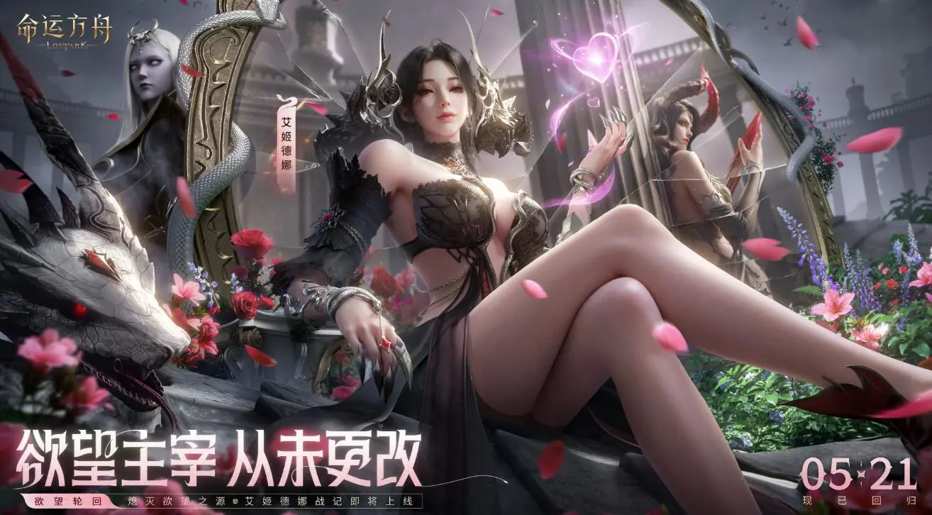命运方舟,夏季前瞻直播,2.0版本,命运方舟,Lost Ark,命运方舟