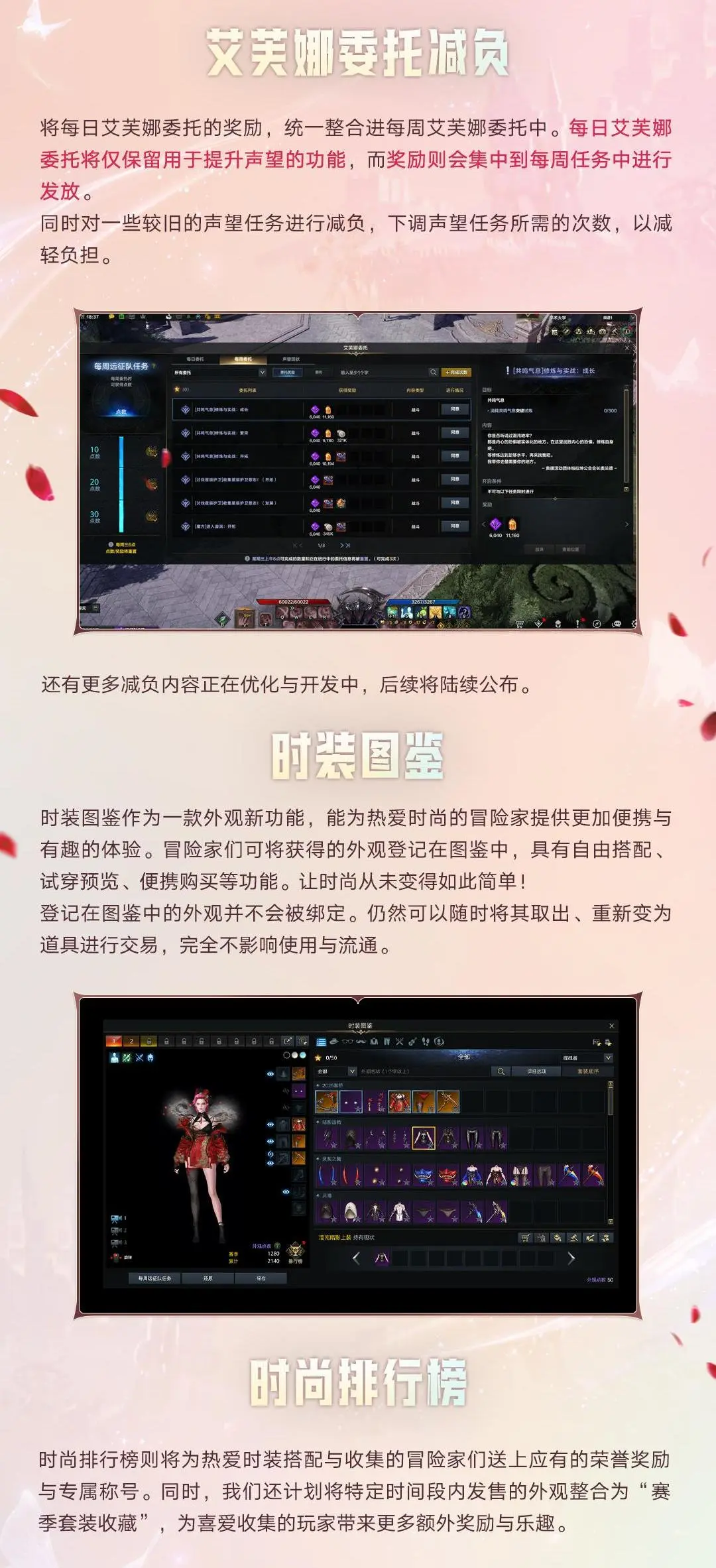 命运方舟,夏季前瞻直播,2.0版本,命运方舟,Lost Ark,命运方舟