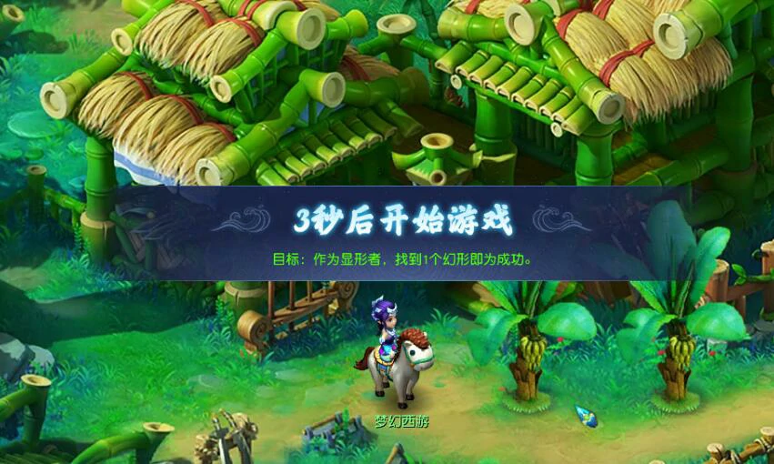 梦幻西游,梦幻西游欢乐游园藏迷踪活动,欢乐游园藏迷踪活动玩法介绍,梦幻西游