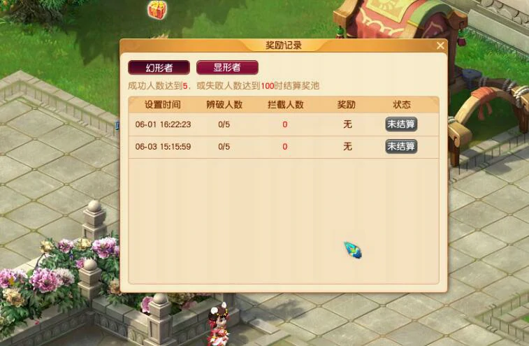 梦幻西游,梦幻西游欢乐游园藏迷踪活动,欢乐游园藏迷踪活动玩法介绍,梦幻西游