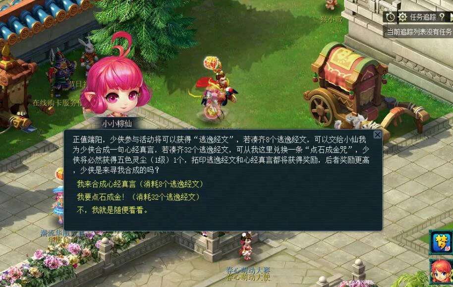 梦幻西游,梦幻西游小小心经藏奇妙活动,小小心经藏奇妙活动玩法介绍,梦幻西游