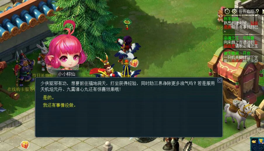 梦幻西游,梦幻西游驱邪有功净浊气活动,驱邪有功净浊气活动玩法介绍,梦幻西游