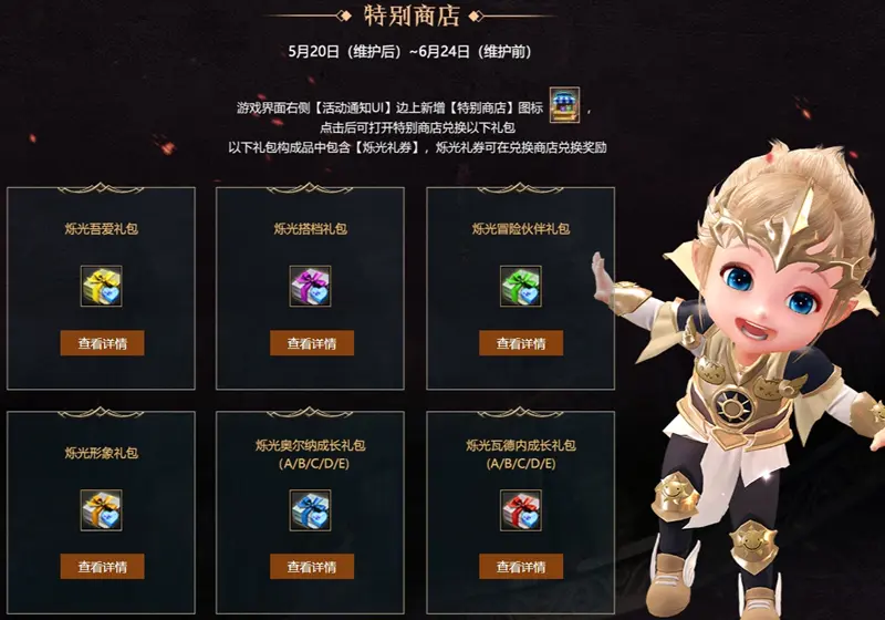 洛奇英雄传新BOSS莫尔甘特开战!活力外观&福利活动今日上线!,洛奇英雄传ol,mabinogi:heroes