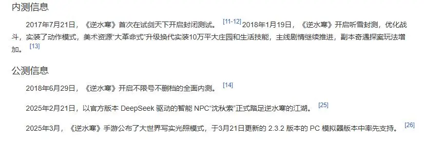 逆水寒,七周年,逆水寒,Justice,逆水寒
