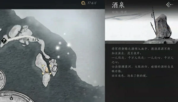 燕云十六声,玉池猫戏全收集攻略,燕云十六声