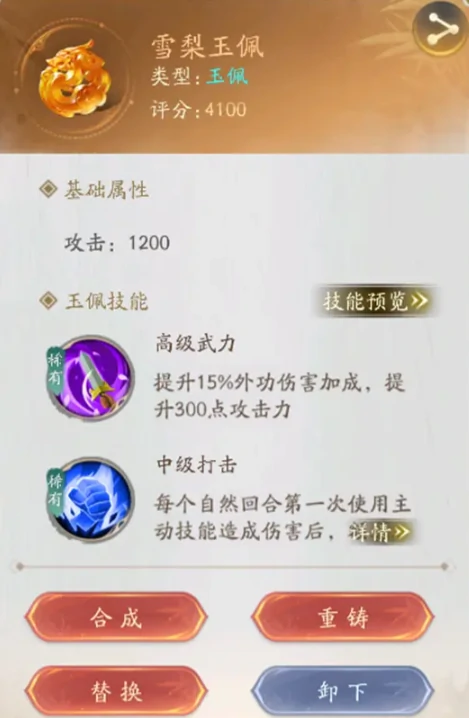 不良人破局 攻略大全