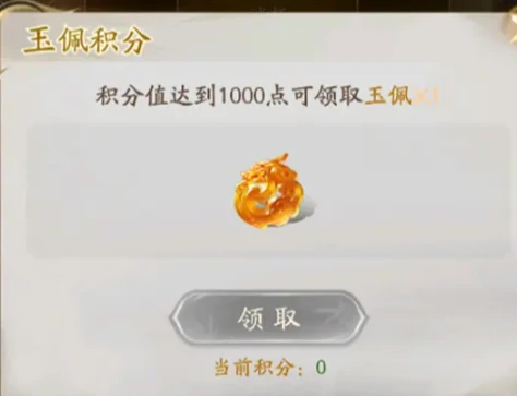 不良人破局,玉佩合成方法