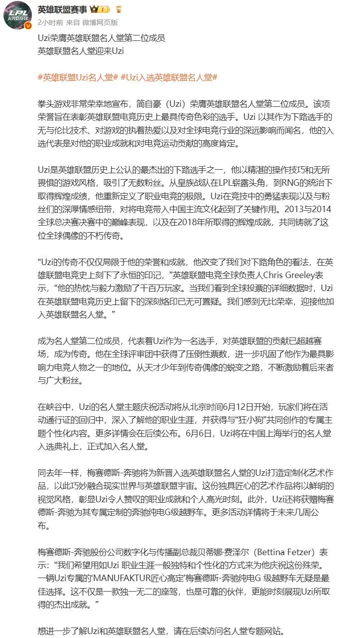 英雄联盟,uzi,名人堂,卡莎,英雄联盟,League of Legends