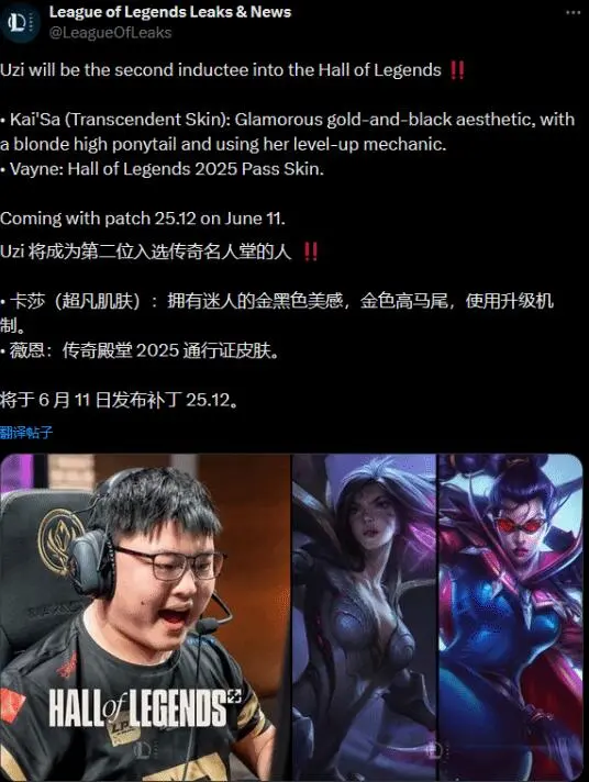 英雄联盟,uzi,名人堂,卡莎,英雄联盟,League of Legends