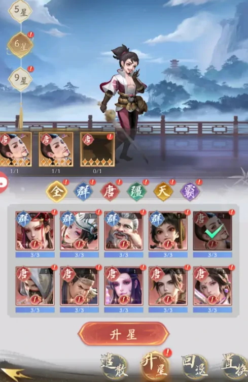不良人破局,观星楼玩法攻略