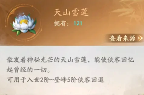 不良人破局,观星楼玩法攻略