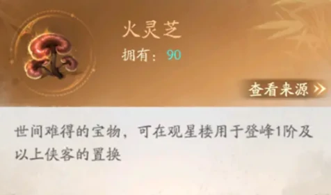 不良人破局,观星楼玩法攻略