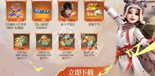 不良人破局,官网地址