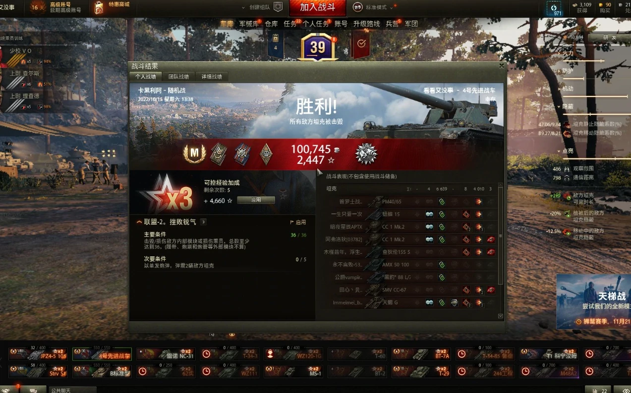 坦克世界,坦克世界4号先进战车玩法攻略,坦克世界4号先进战车玩法攻略汇总,坦克世界