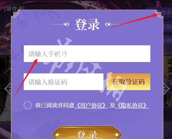 不良人破局,预抽卡活动入口地址