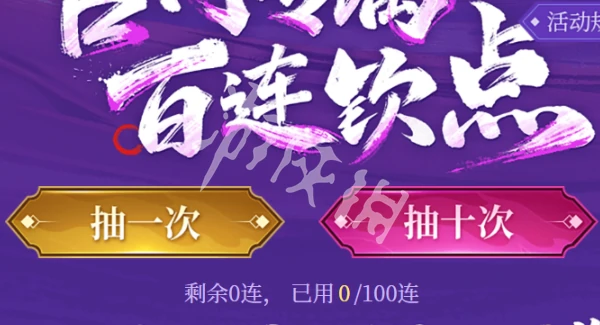 不良人破局,预抽卡活动入口地址