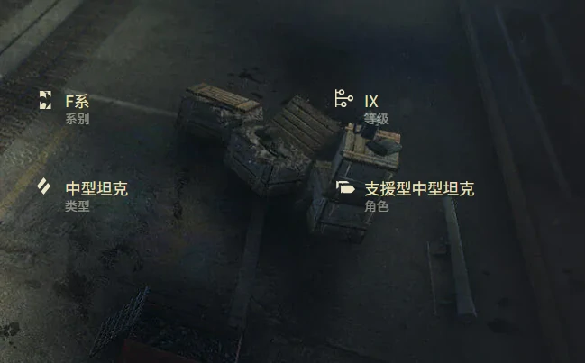 坦克世界,坦克世界4号先进战车是哪个系列,坦克世界4号先进战车系列介绍,坦克世界