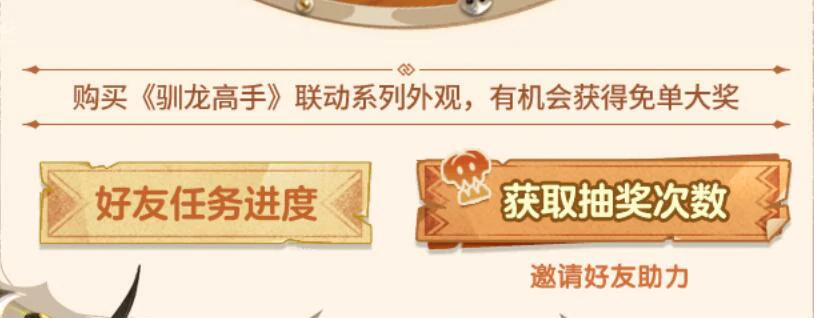 梦幻西游,梦幻西游520福利抽奖活动,驯龙高手520福利抽奖活动介绍,梦幻西游