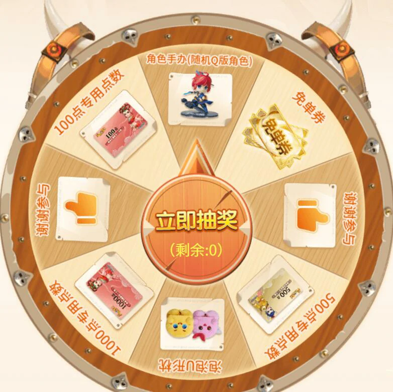 梦幻西游,梦幻西游520福利抽奖活动,驯龙高手520福利抽奖活动介绍,梦幻西游