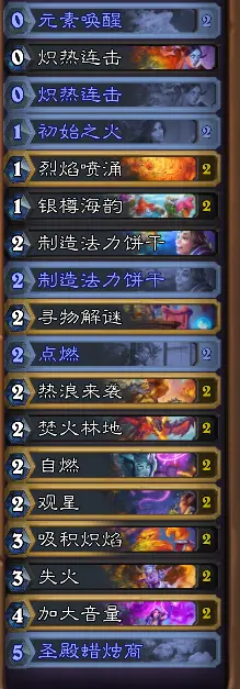炉石传说,世界之树的余烬,炉石传说：魔兽英雄传,Hearth Stone: Heroes of Warcraft